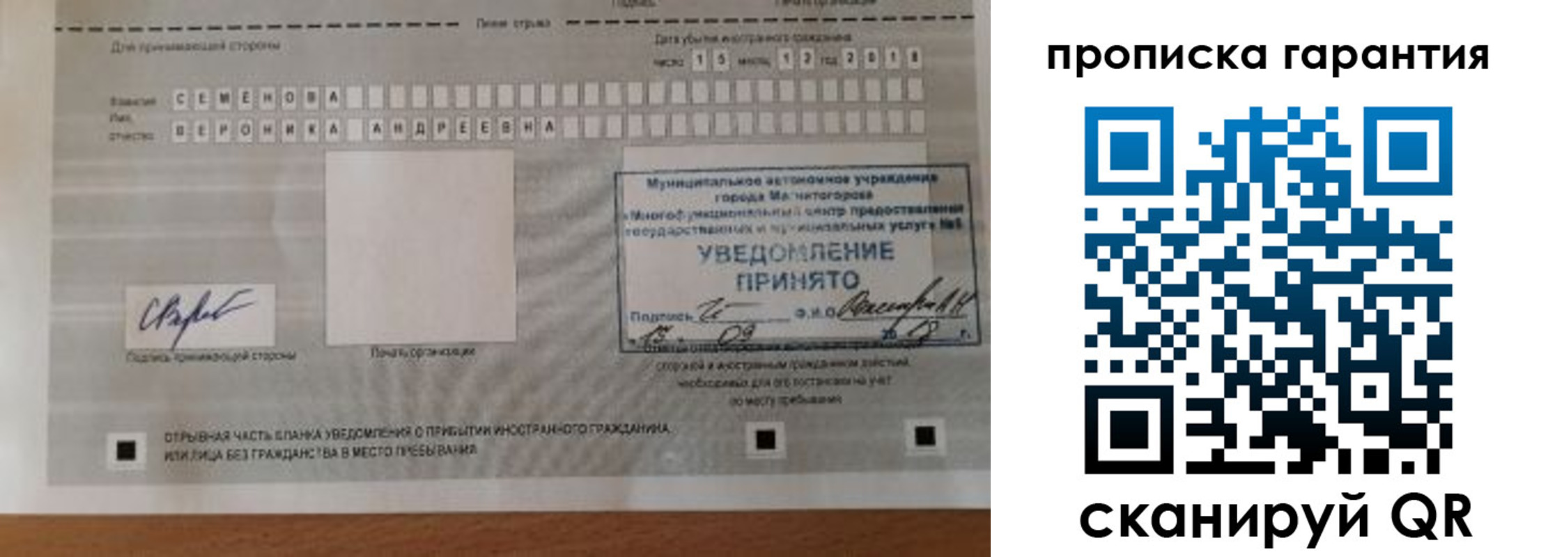 прописка для военкомата в Вичуге