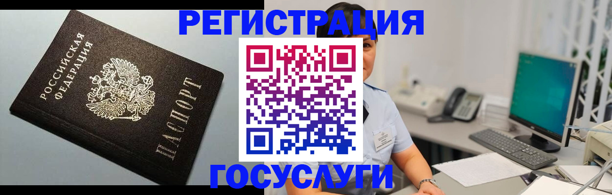временная регистрация поиск в Вичуге